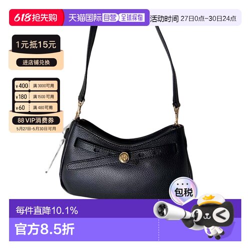 香港直邮TORY BURCH Romy正面标志可调节可拆卸肩带单肩斜挎包