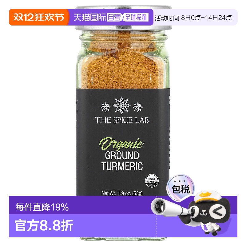 香港直发The Spice Lab姜黄粉玻璃瓶装美味调味料菜肴佐料厨房56g
