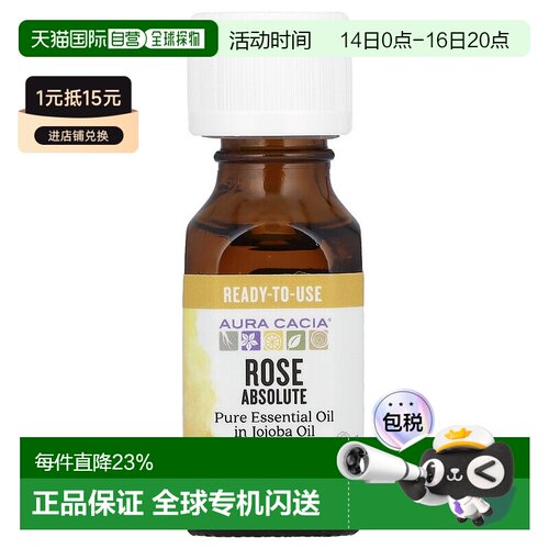 香港直邮Aura Cacia,全精油，浓郁玫瑰，0.5 液量盎司（15 正品