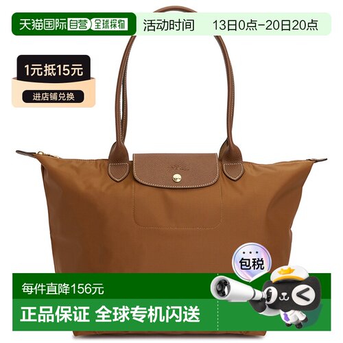 longchamp 女士 单肩包珑骧托特包手提包 【付后1h可退】
