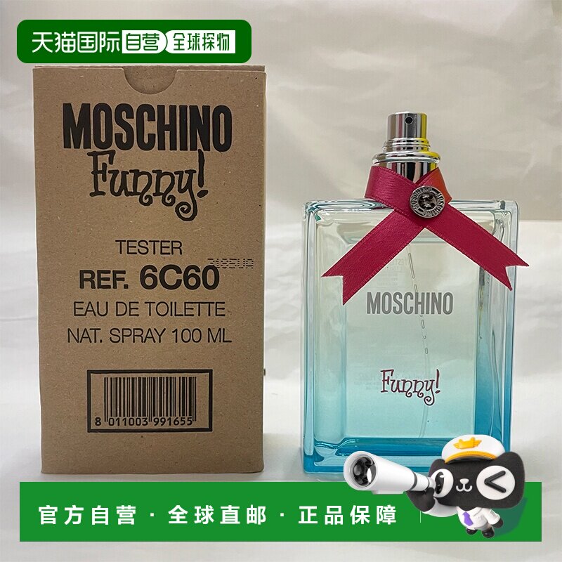 欧洲直邮莫斯奇诺 爱情趣 淡香水简装白盒无盖 - 100ML粉红雪松