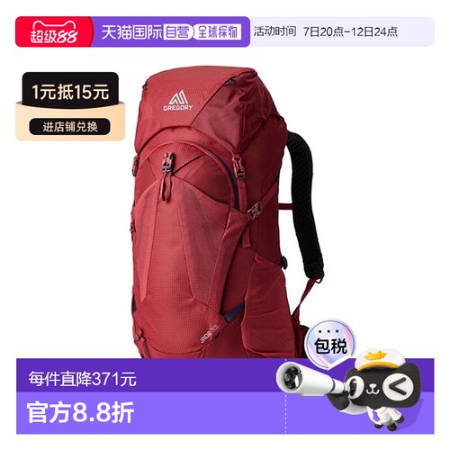 【日本直邮】GREGORY/格里高利 Jade 女士户外大容量透气登山包