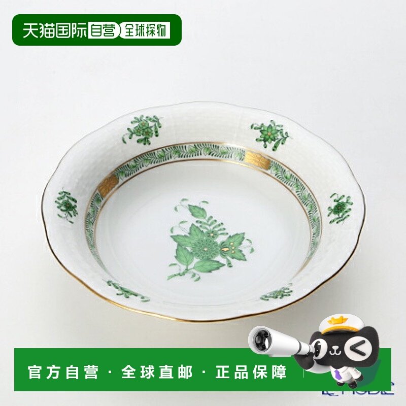 日本直邮HEREND Apony Green 00330-0-00 330 燕麦片16.7cm碗餐具