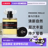 100ml正品 Malle馥马尔香水清新持久留香30 欧洲直邮Frederic