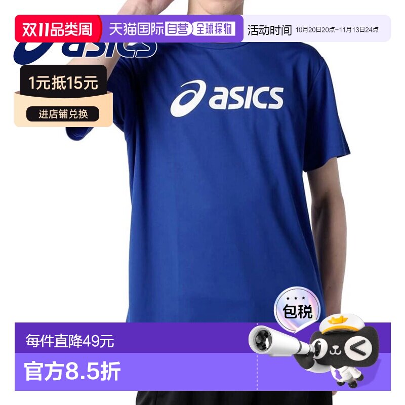 日本直邮ASICS 2031E020 男士短袖T恤 吸汗速干 宽松大码 运动训