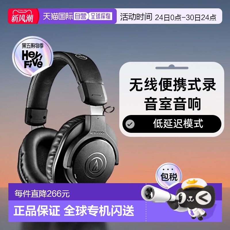 【日本直邮】Audio Technica铁三角 头戴式耳机 黑色ATH-M20xBT