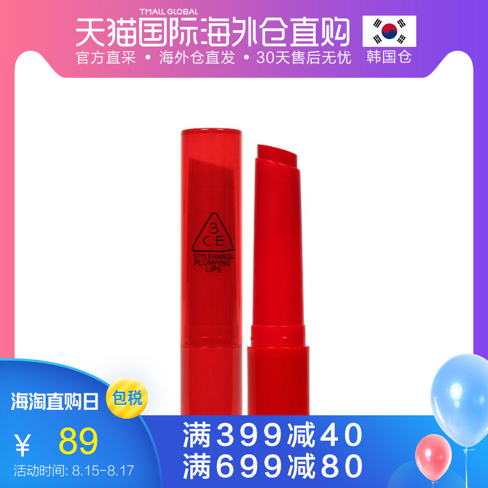 Korean direct mail 3CE Full lips 50g Multi-Colorin the Makeup/Perfume/Beauty tools , Lipstick/Lipstick  category - from Buy2taobao.com to provide professional Taobao agent buy service