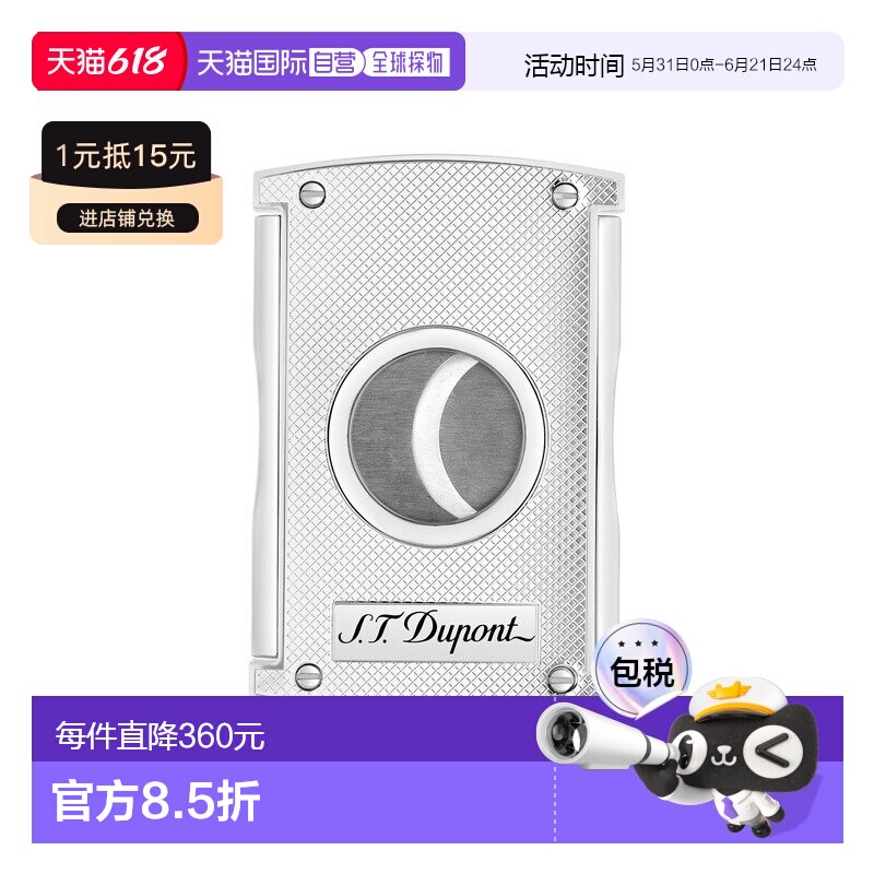欧洲直邮S.T.Dupont法国都彭 男士银色镀铬雪茄剪新款