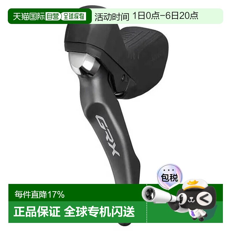 欧洲直邮SHIMANO GRX810 左刹车手柄带变速拨杆