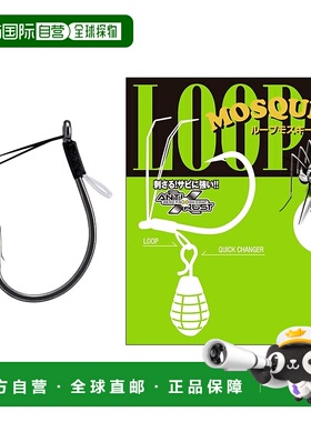 【日本直邮】莫里斯 Nogales 鱼钩 Loop Mosquito 2/0号 4根 NS