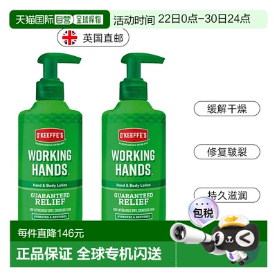 欧洲直邮英国OKeeffes奥可菲深度保湿身体乳滋润修复防干裂护手霜