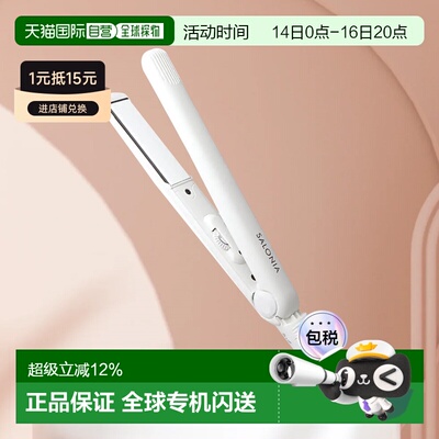 SALONIA直夹板 直发负离子拉直板陶瓷直发器卷直两用24mm