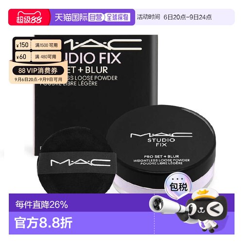 香港直邮MAC魅可绝绝紫散粉定妆粉持久遮瑕防水防汗磨皮6.5g正品