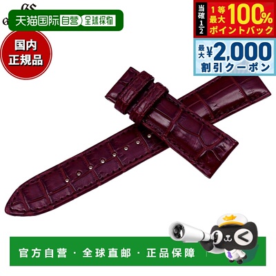 日本直邮Grand Seiko 男士替换表带红棕色19毫米RG03W19RD