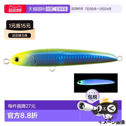 日本直邮Yamaria Lure Rerise S130 043 奥黛深