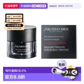 日本直邮资生堂男士 活力紧致乳霜补水保湿 滋润修护焕能面霜50ml