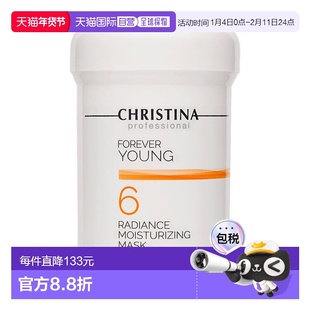 美国直邮christina 女士 面膜大米补水保湿提亮护肤焕肤