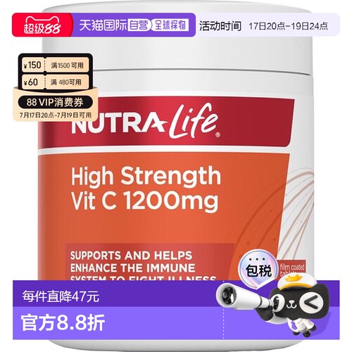 纽乐 Nutra-Life 高强度VC1200mgVC免疫力  150粒