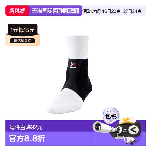 日本直邮zamst FA-1 Vantage 足踝支撑带 运动护具[XXXX] 足球适