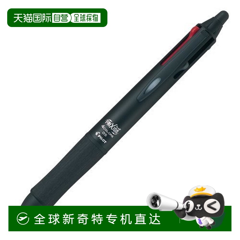 日本直邮Pilot百乐4色圆珠笔fixionball4  LKFB 3SEF B 0.5mm黑色
