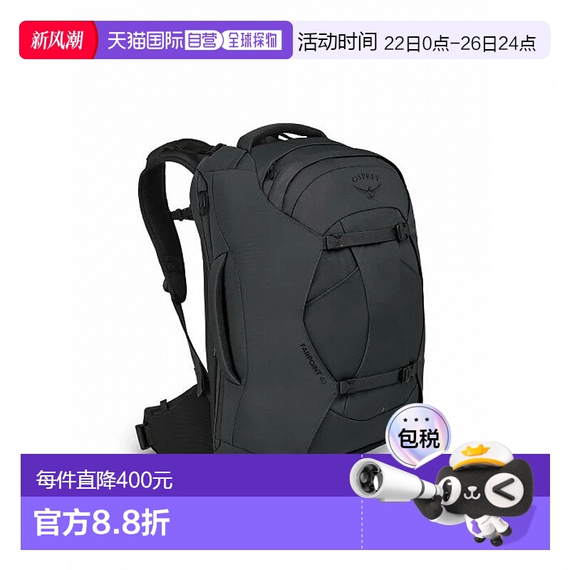 香港直邮美国 Osprey Farpoint 40L Bag 子母袋新款