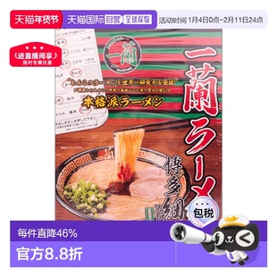 日本直邮ichran一兰拉面原味浓汤拉面方便速食直面5人份盒装新款