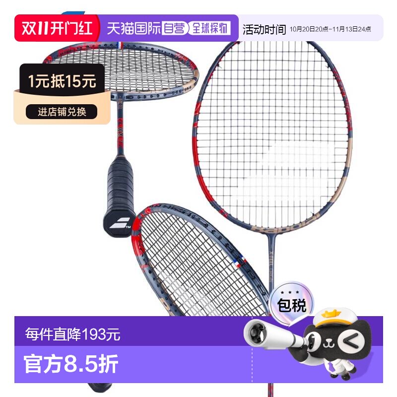 日本直邮Babolat X-FEEL ORIGIN 羽毛球拍 空拍 602450
