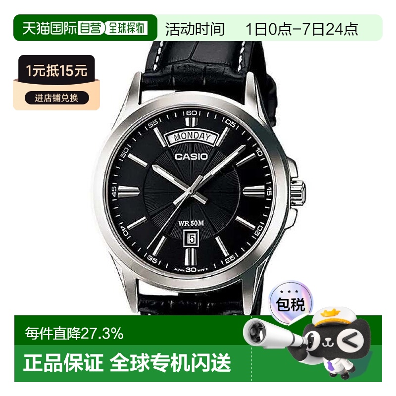 香港直邮CASIO卡西欧男女手表MTP-1381L高端时尚商务百搭新款