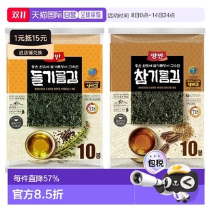 韓國直郵YANGBAN海苔片蘇籽油芝麻油更脆香即食紫菜壽司兒童零食