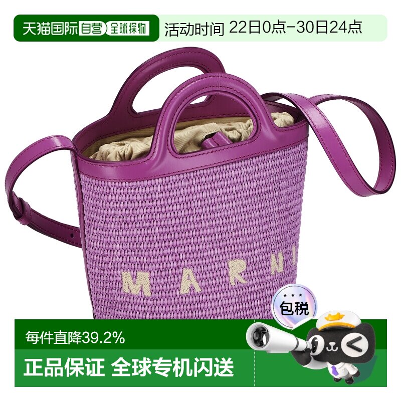 日本直邮MARNI玛尼  简约时尚休闲女士手提包SCMP0056Q1-P3860 - 实物图
