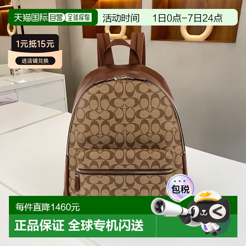 COACH蔻驰 男女通用背包 58314 IME74 1 米色/棕色