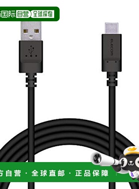 【日本直邮】C型电缆 A型to C型（智能手机）1米黑色MPA-MAC10NBK
