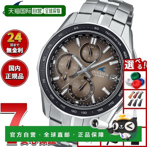 日本直邮Oceanus Manta Limited OCW-S7000RA-5AJF 腕表 电波太阳