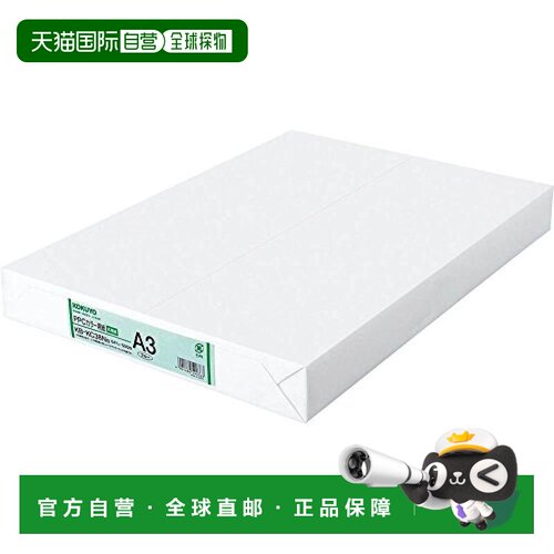 【日本直邮】国誉PPC用A3色纸彩色打印纸蓝色500张 KB-KC38NB
