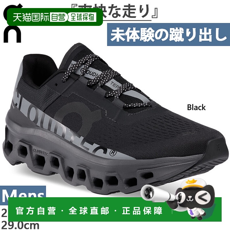 日本直邮ON 男士 Cloudmonster Lumos 跑步鞋慢跑马拉松运动鞋系