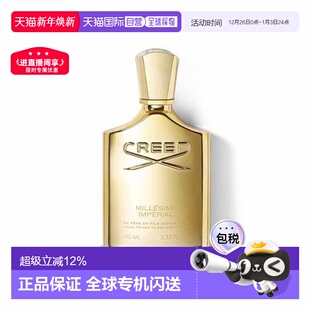 中性香水EDP留香100ml正品 香港直邮CREED信仰王者之香 千年帝国