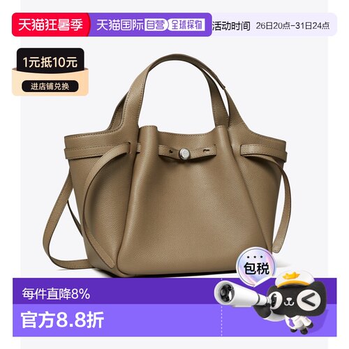 TORY BURCH汤丽柏琦Romy小号托特包春夏女款164866