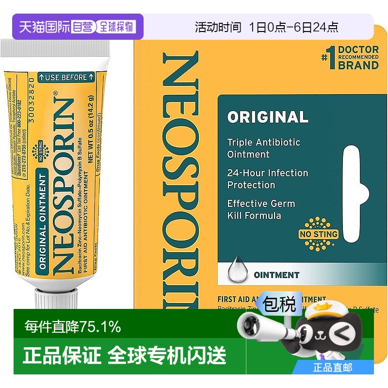 美国直邮Neosporin抗菌止痛软膏舒缓割伤擦伤灼伤疼痛瘙痒愈合