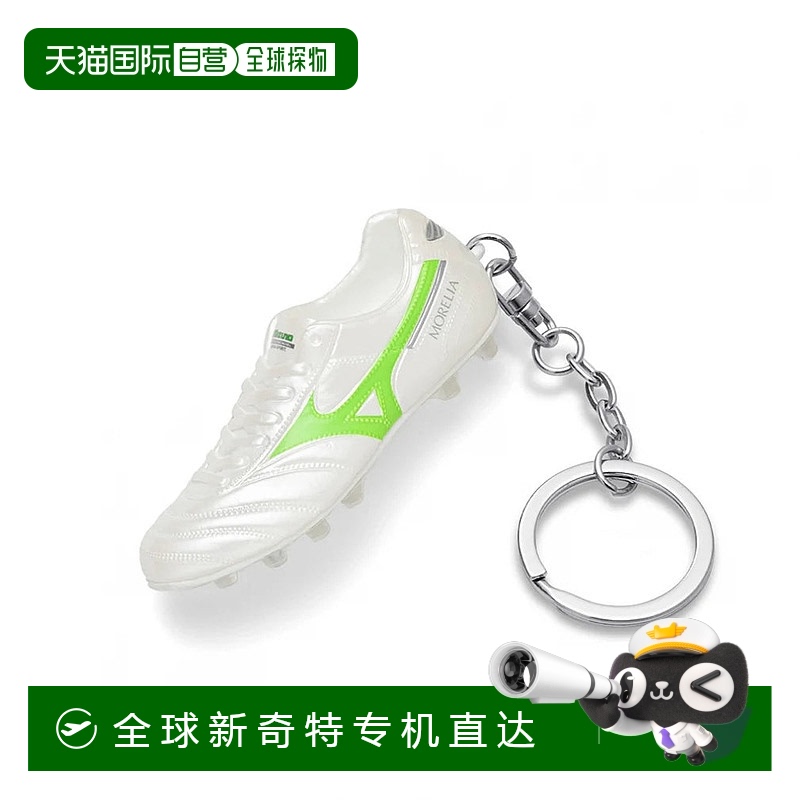 日本直邮MIZUNO-Mizuno Morelia II钥匙扣P1GZ257037足球/五十五M