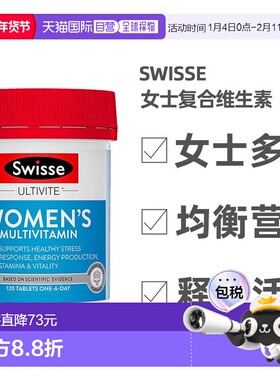 澳大利亚直邮swisse斯维诗多维复合维生素女士vc高含量营养120粒