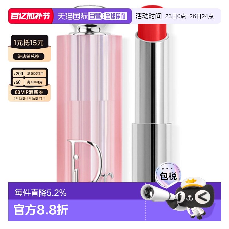 dior魅惑唇膏焕彩滋润修护水润持久自然唇色正品迪奥保湿润唇膏