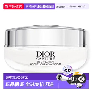 欧洲直邮DIOR乳液/面霜Dior Capture Creme50 ml正品迪奥补水防晒
