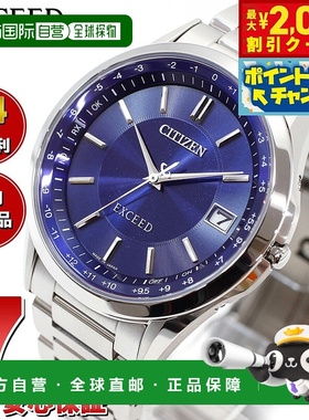 日本直邮西铁城 EXCEED 光动能电波手表 直航男表对表 型号 CB111
