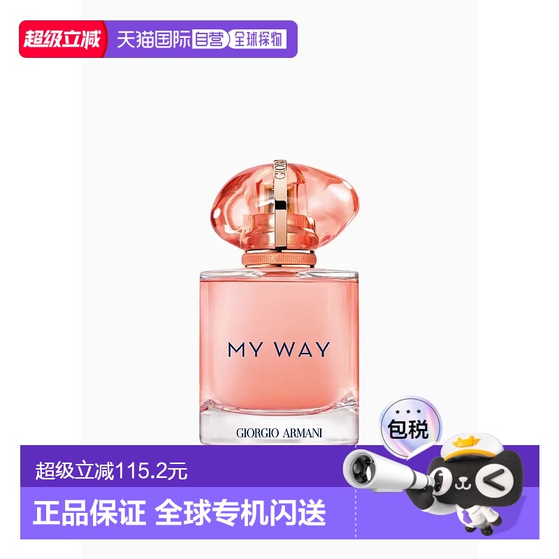 欧洲直邮Armani阿玛尼自我无界鲜漾版依兰女士浓香水持久自然30ml