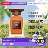 100ml正品 欧洲直邮TF汤姆福特烟氲圣木烟熏乌木中性浓香水30