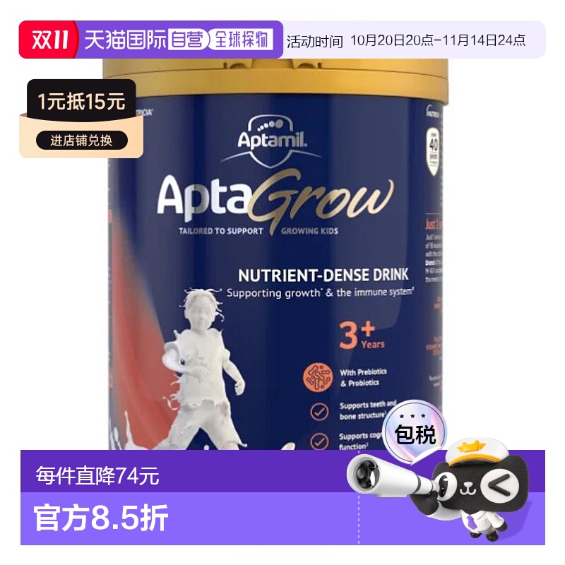澳大利亚直邮Aptamil爱他美儿童成长奶粉3到6岁营养补充900g新款