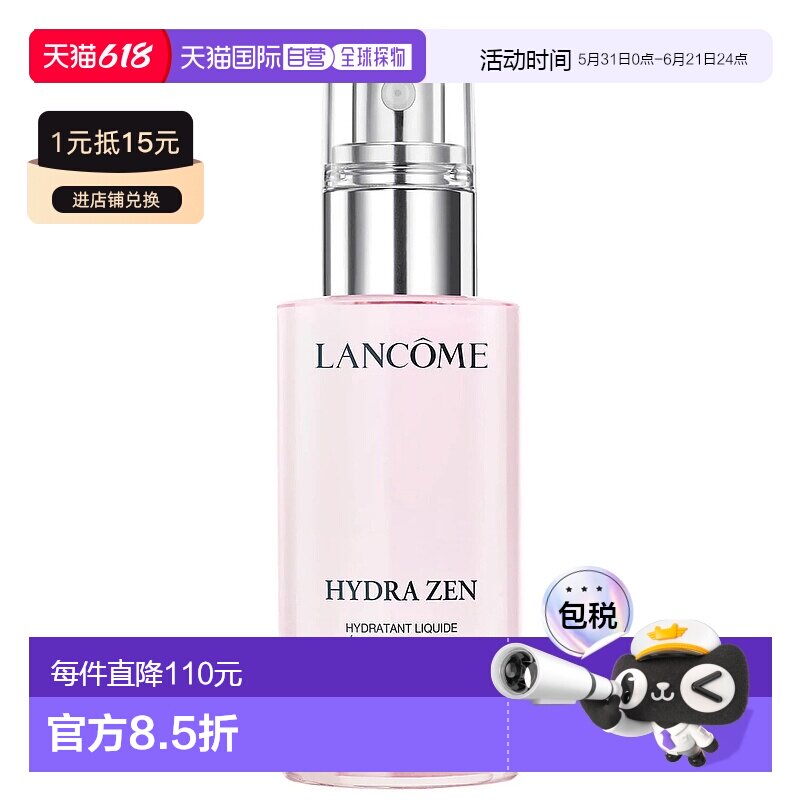 欧洲直邮法国兰蔻全新水份缘保湿乳液50ml舒缓干燥补水保湿