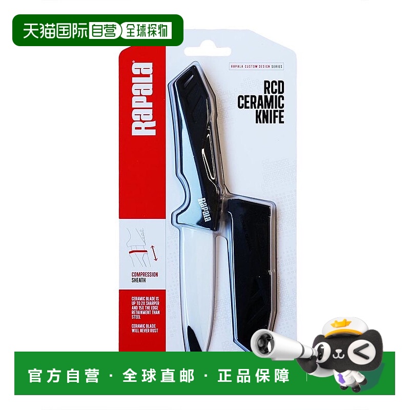 日本直邮Rapala切割工具RCD陶瓷切割刀10cm RCDCUKB4