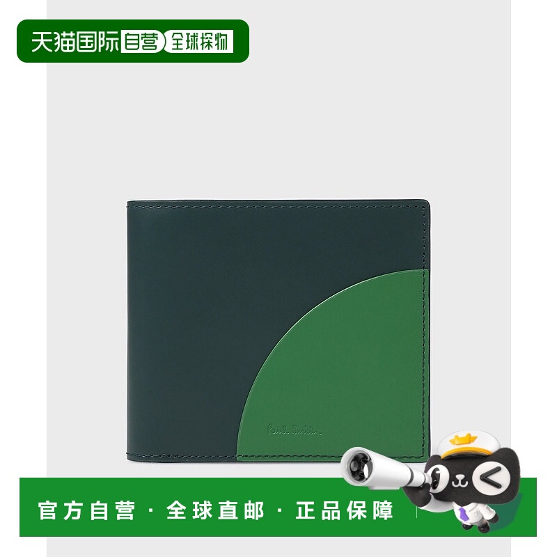 1h可退 日本直邮Paul Smith 男装 牛皮拼色二折钱包 453007 P130