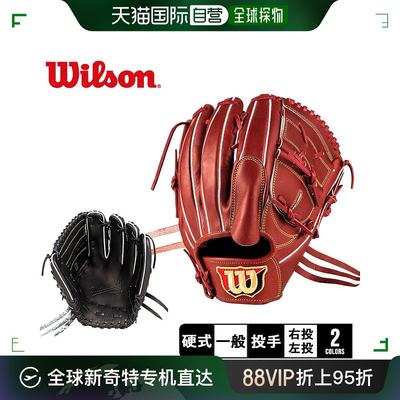 自营｜ WILSON 硬球棒双投手 DP 女款棒 DUAL WBW101035 WB手套